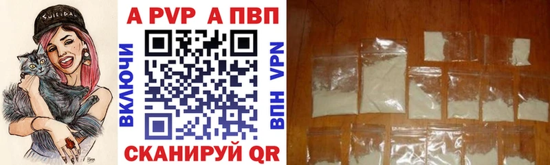 Alpha-PVP крисы CK Курчатов