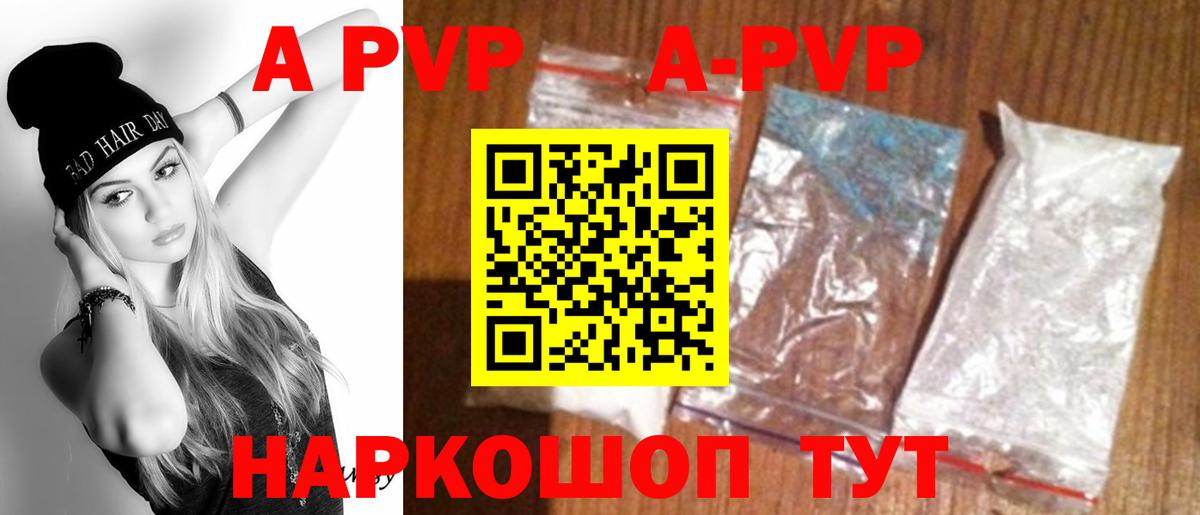 Alpha PVP  Вход с VPN  Курчатов  Альфа ПВП крисы CK  APVP VHQ 
