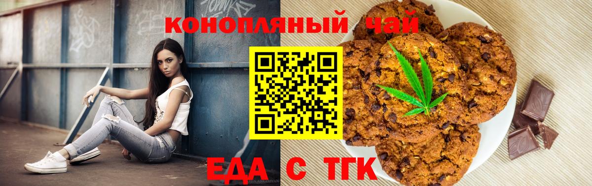 Cannafood марихуана  Вход с VPN  Курчатов 