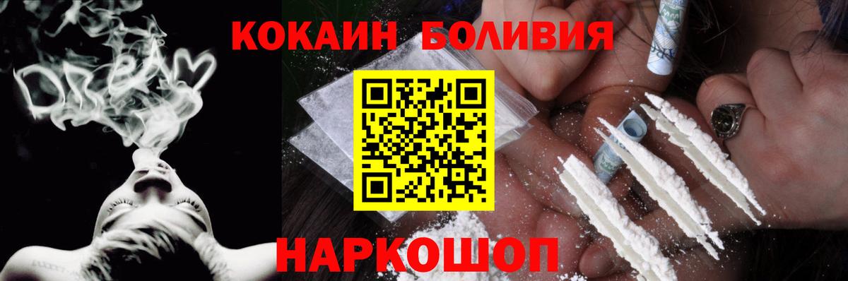 COCAIN Колумбийский  Cocaine Колумбийский  Курчатов 
