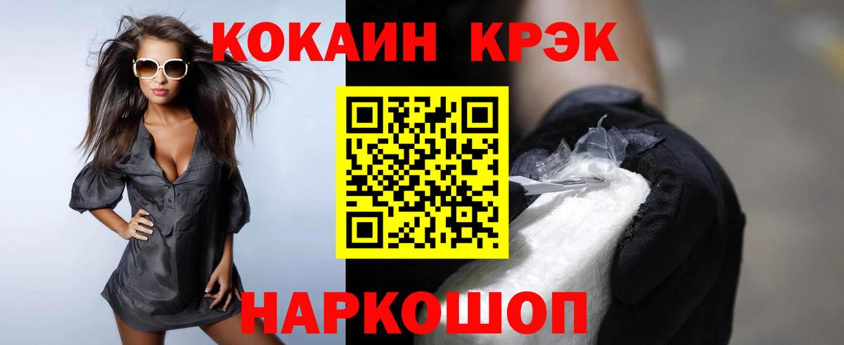 COCAIN Боливия  Cocaine Columbia  Вход с VPN  Курчатов 