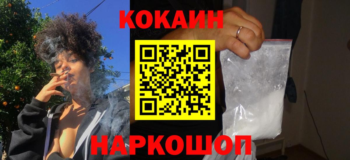 КОКАИН Боливия Курчатов