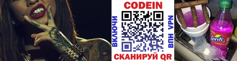 Кодеин Purple Drank Курчатов