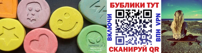 Экстази 300 mg Курчатов