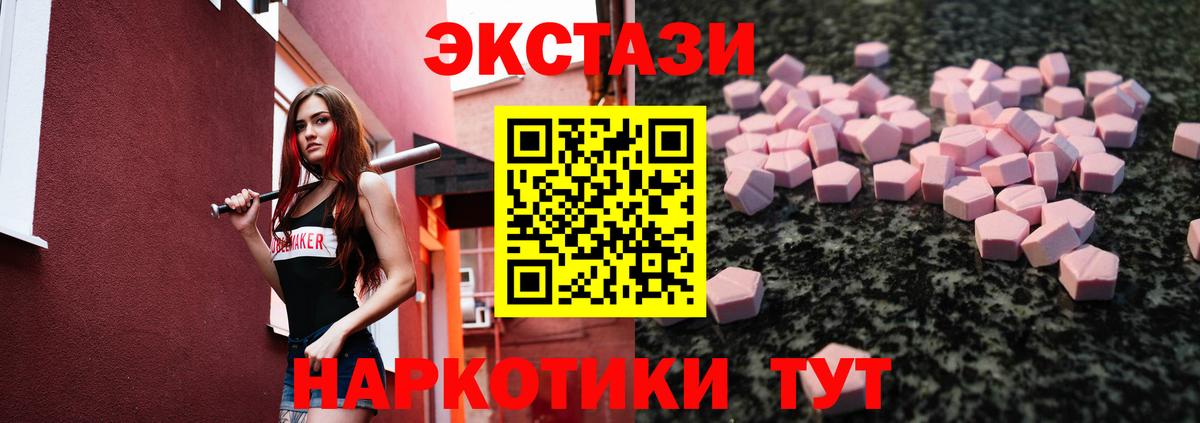 ЭКСТАЗИ круглые Курчатов