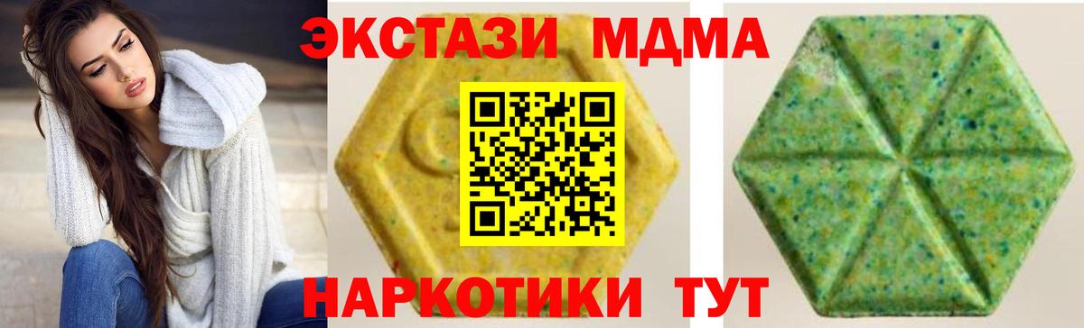 ЭКСТАЗИ 99% Курчатов