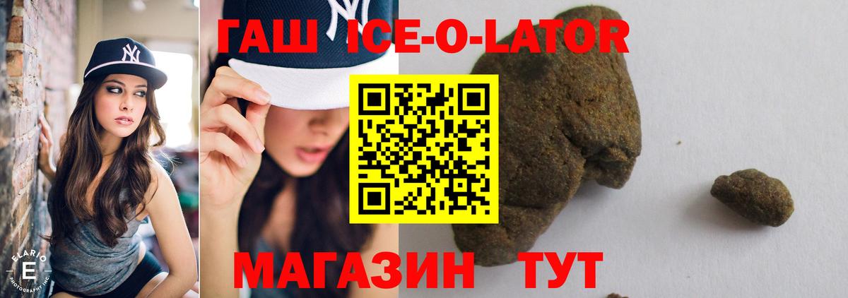 Гашиш VHQ Курчатов