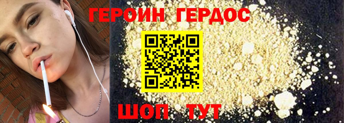 Курчатов  ГЕРОИН гречка  ГЕРОИН  Вход с VPN 