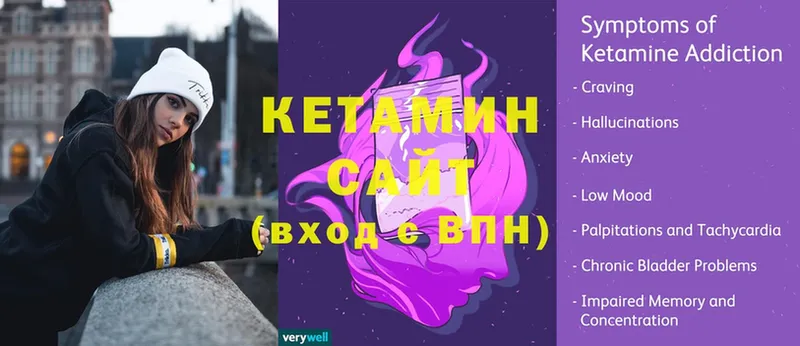 Кетамин VHQ Курчатов