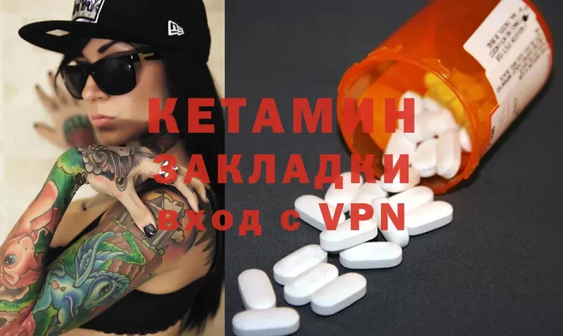 купить наркотик  Курчатов  Кетамин ketamine 