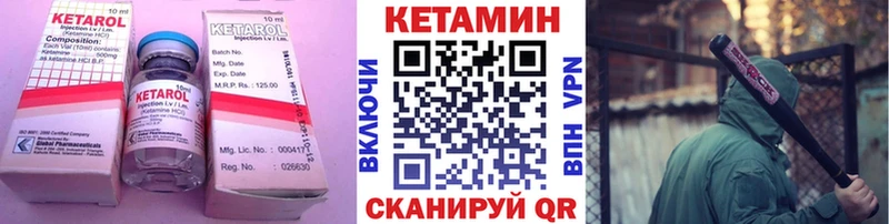 КЕТАМИН VHQ  купить  сайты  Курчатов 