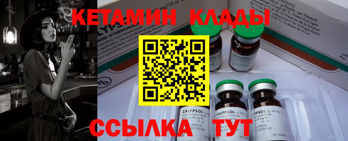 Кетамин ketamine  Курчатов  Кетамин ketamine 