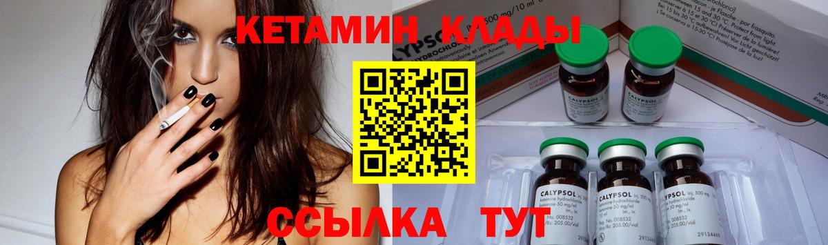 Курчатов  КЕТАМИН VHQ  OMG ССЫЛКА  Вход с VPN  КЕТАМИН VHQ 