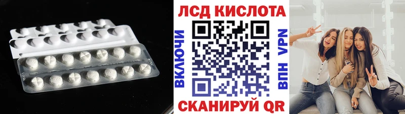 LSD-25 экстази кислота  Курчатов 