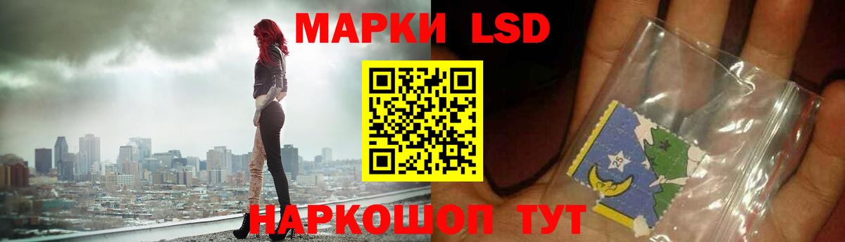ЛСД экстази кислота Курчатов