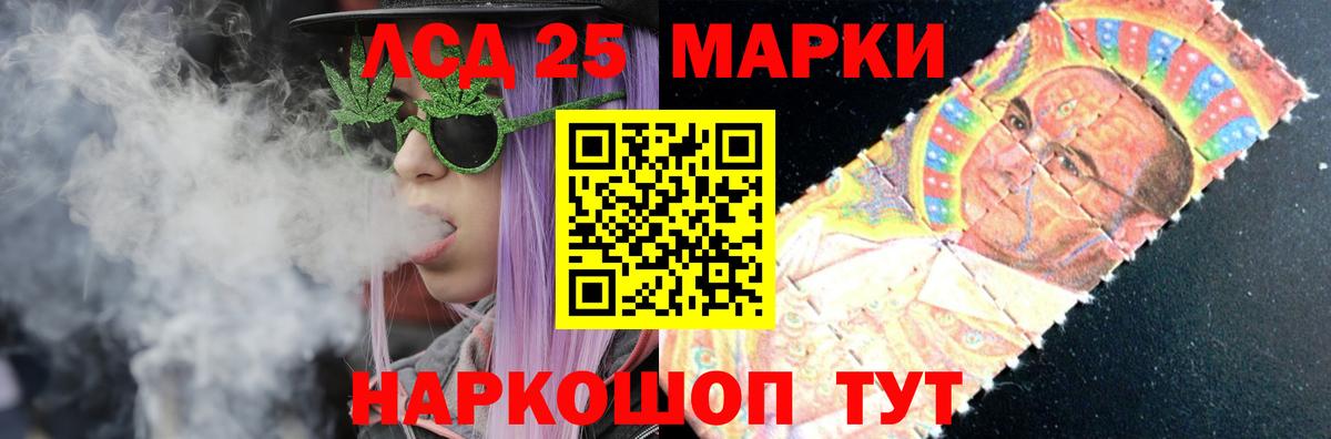 LSD-25 экстази кислота Курчатов