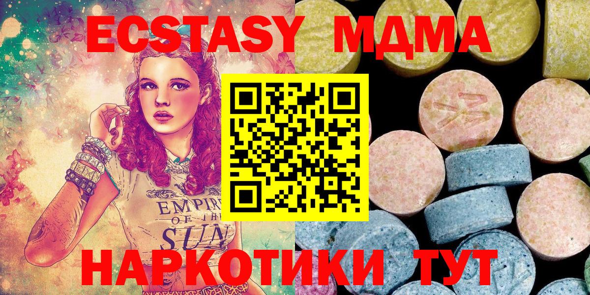 MDMA молли Курчатов