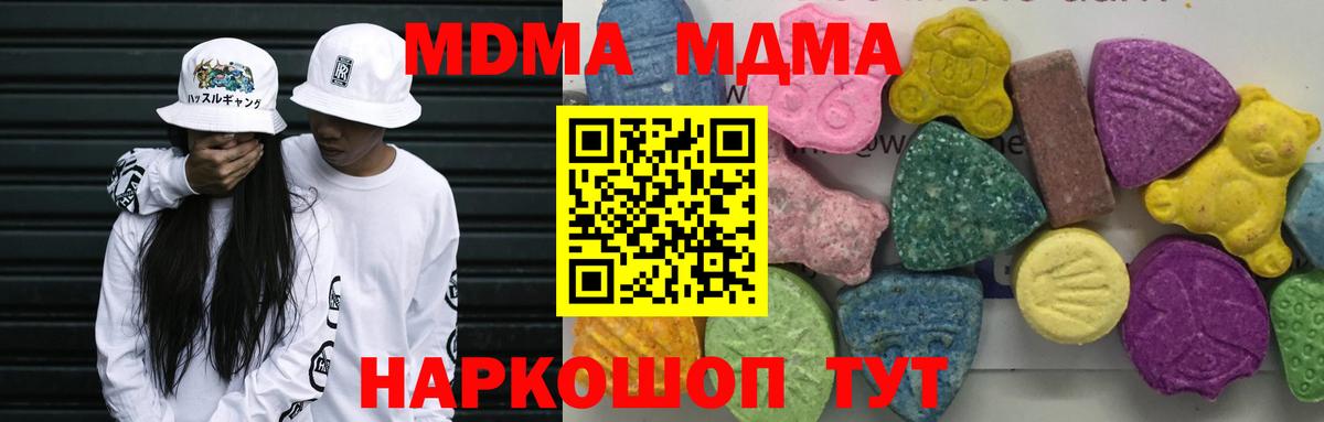 МДМА кристаллы  МДМА Molly  Курчатов 