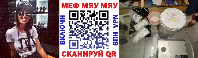 Меф мука  ссылка на мегу ССЫЛКА  Курчатов  купить наркотик 