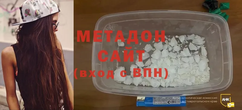 Метадон белоснежный  Курчатов 