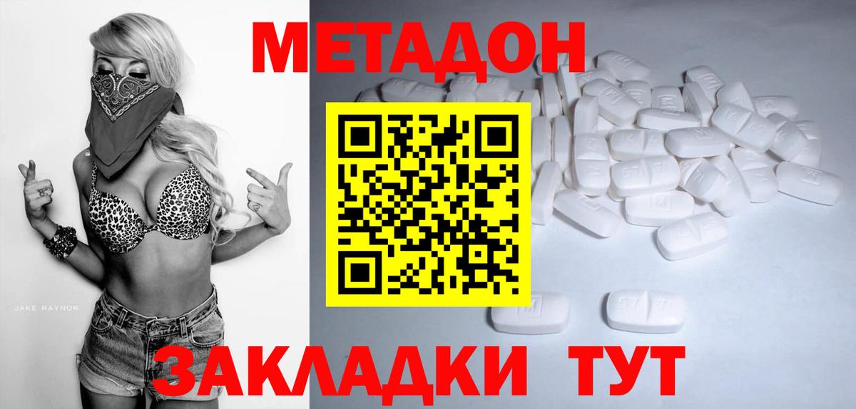 Метадон мёд  Вход с VPN  даркнет клад  МЕТАДОН белоснежный  Курчатов 