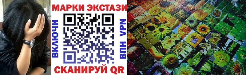 Наркотические марки 1,5мг  darknet как зайти  Курчатов 