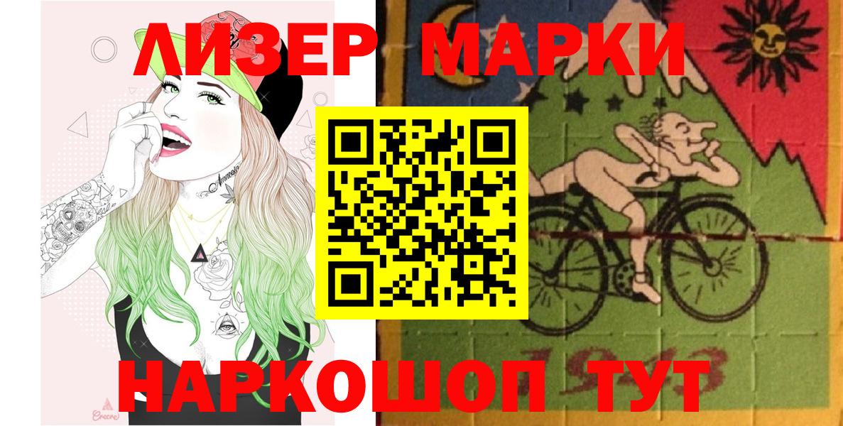 Марки 25I-NBOMe 1500мкг  Вход с VPN  Марки 25I-NBOMe 1500мкг  Курчатов 