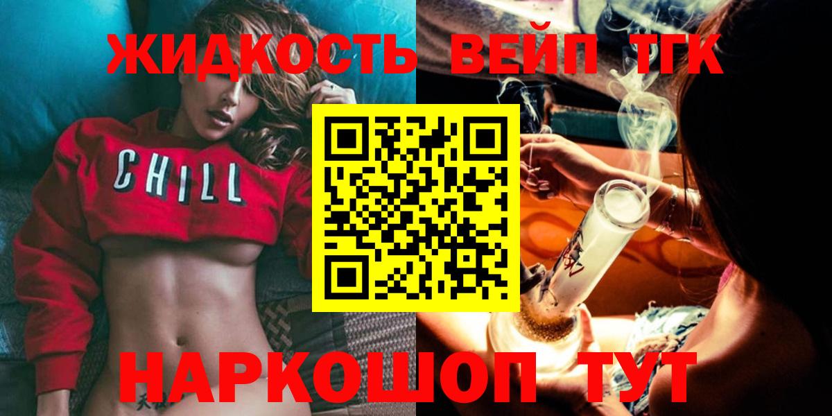 ТГК гашишное масло  Вход с VPN  Дистиллят ТГК THC oil  Курчатов 