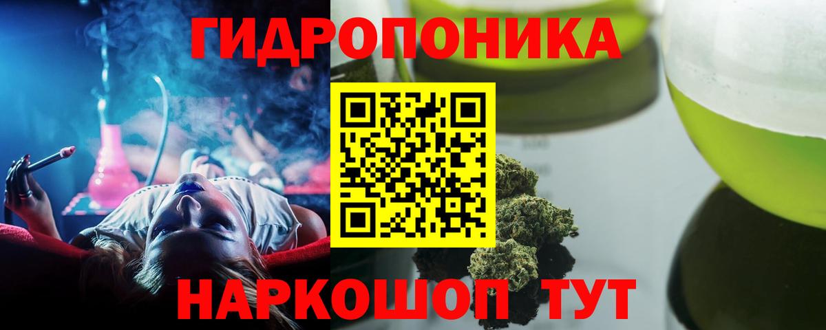 МАРИХУАНА Ganja Курчатов
